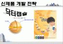 빙그레,요플레시장,마케팅전략,사례분석,마케팅,브랜드,브랜드마케팅,기업,서비스마케팅,글로벌,경영,시장,사례,swot,stp,4p 23페이지