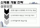 빙그레,요플레시장,마케팅전략,사례분석,마케팅,브랜드,브랜드마케팅,기업,서비스마케팅,글로벌,경영,시장,사례,swot,stp,4p 24페이지
