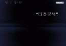 갤럭시텝,상성스마트폰,테블릿PC,마케팅,브랜드,브랜드마케팅,기업,서비스마케팅,글로벌,경영,시장,사례,swot,stp,4p 12페이지