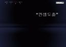 갤럭시텝,상성스마트폰,테블릿PC,마케팅,브랜드,브랜드마케팅,기업,서비스마케팅,글로벌,경영,시장,사례,swot,stp,4p 19페이지