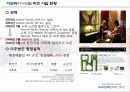 아모레퍼시픽(amore pacific)의 미주 사업부 전략 분석 5페이지