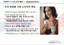 아모레퍼시픽(amore pacific)의 미주 사업부 전략 분석 7페이지