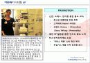 아모레퍼시픽(amore pacific)의 미주 사업부 전략 분석 16페이지