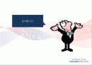 아모레퍼시픽(amore pacific)의 미주 사업부 전략 분석 19페이지