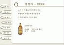 글로별 경영환경 - 국순당 막걸리, 호주시장 진출전략 16페이지