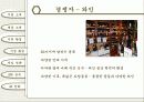 글로별 경영환경 - 국순당 막걸리, 호주시장 진출전략 18페이지