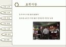 글로별 경영환경 - 국순당 막걸리, 호주시장 진출전략 28페이지