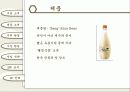 글로별 경영환경 - 국순당 막걸리, 호주시장 진출전략 32페이지