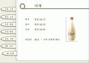 글로별 경영환경 - 국순당 막걸리, 호주시장 진출전략 33페이지