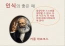 Orientalism (오리엔탈리즘) 12페이지
