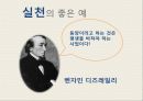 Orientalism (오리엔탈리즘) 13페이지