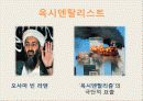 Orientalism (오리엔탈리즘) 24페이지