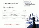 현대자동차 전략 분석 - 현대 역사, 기업분석, 성공전략, 잠ㅁ재적인 문제점, 나아가야 할 길 10페이지