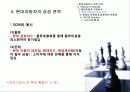현대자동차 전략 분석 - 현대 역사, 기업분석, 성공전략, 잠ㅁ재적인 문제점, 나아가야 할 길 20페이지