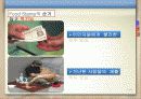 Food Stamp(푸드 스탬프) 11페이지