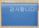 Food Stamp(푸드 스탬프) 18페이지