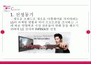 [촉진전략론] LG(엘지)전자 4페이지
