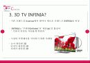 [촉진전략론] LG(엘지)전자 7페이지
