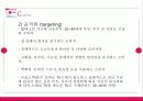 [촉진전략론] LG(엘지)전자 11페이지