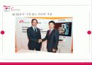 [촉진전략론] LG(엘지)전자 23페이지