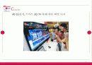 [촉진전략론] LG(엘지)전자 24페이지