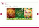 [촉진전략론] LG(엘지)전자 25페이지