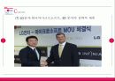 [촉진전략론] LG(엘지)전자 27페이지
