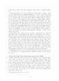 루터의 직업개념의 의의와 한계 2페이지