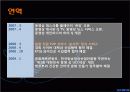 프리챌 (Freechal) 의 경영 실패 사례 분석 4페이지