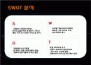 프리챌 (Freechal) 의 경영 실패 사례 분석 9페이지