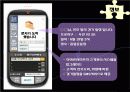 프리챌 (Freechal) 의 경영 실패 사례 분석 22페이지