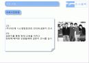㈜아모제(amoje) - 공개채용 제도, 교육, 교육의 성과, 교육의 문제점, 문제점 해결 방안 9페이지