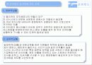 ㈜아모제(amoje) - 공개채용 제도, 교육, 교육의 성과, 교육의 문제점, 문제점 해결 방안 12페이지