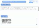 ㈜아모제(amoje) - 공개채용 제도, 교육, 교육의 성과, 교육의 문제점, 문제점 해결 방안 13페이지
