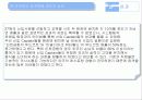 ㈜아모제(amoje) - 공개채용 제도, 교육, 교육의 성과, 교육의 문제점, 문제점 해결 방안 15페이지