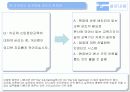 ㈜아모제(amoje) - 공개채용 제도, 교육, 교육의 성과, 교육의 문제점, 문제점 해결 방안 21페이지