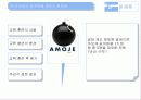 ㈜아모제(amoje) - 공개채용 제도, 교육, 교육의 성과, 교육의 문제점, 문제점 해결 방안 26페이지