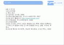 ㈜아모제(amoje) - 공개채용 제도, 교육, 교육의 성과, 교육의 문제점, 문제점 해결 방안 28페이지
