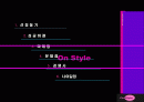 온스타일(On Style) 2페이지