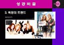 온스타일(On Style) 6페이지