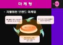온스타일(On Style) 8페이지