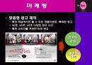 온스타일(On Style) 9페이지