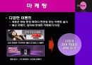 온스타일(On Style) 10페이지