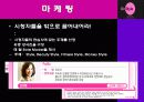 온스타일(On Style) 11페이지
