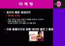 온스타일(On Style) 12페이지