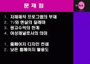 온스타일(On Style) 13페이지