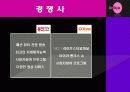 온스타일(On Style) 14페이지