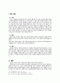 사천왕사지와 장항리사지를 통해 본 신라의 불교 10페이지