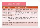 LA CELESTINA (라 셀레스티나) 4페이지