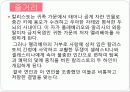 LA CELESTINA (라 셀레스티나) 6페이지